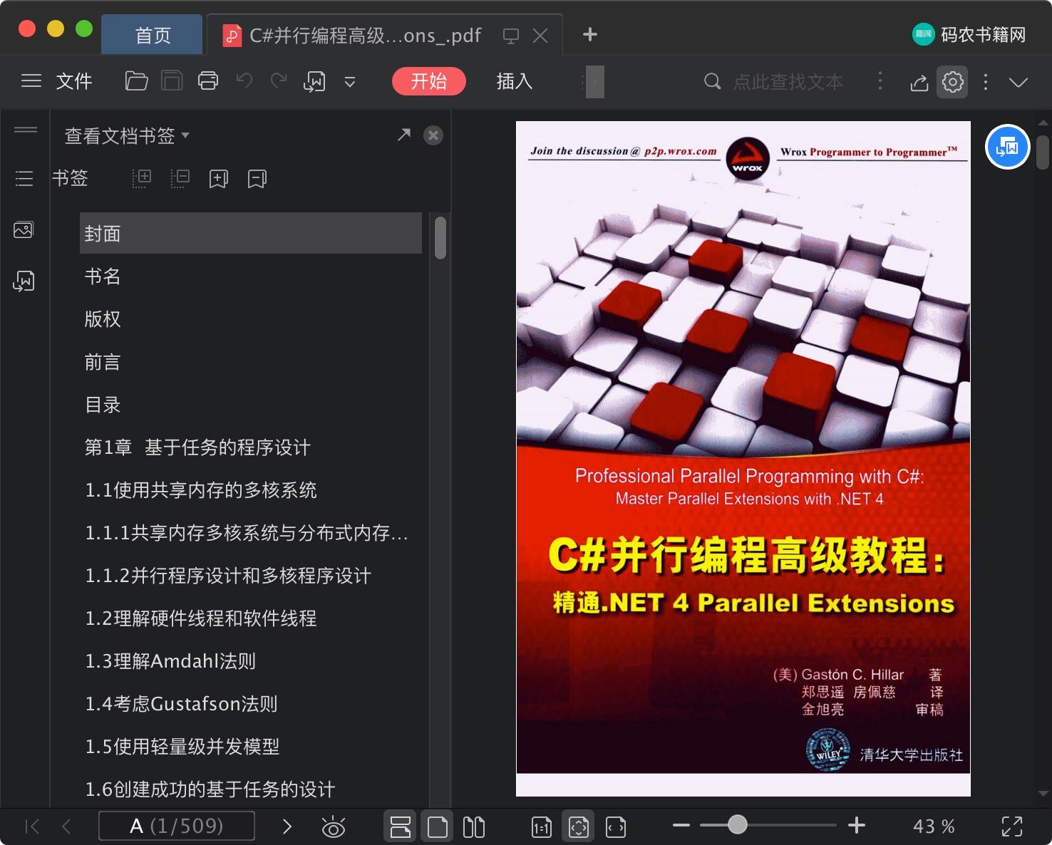 《C#并行编程高级教程:精通.NET 4 Parallel Extensions》pdf电子书百度网盘下载