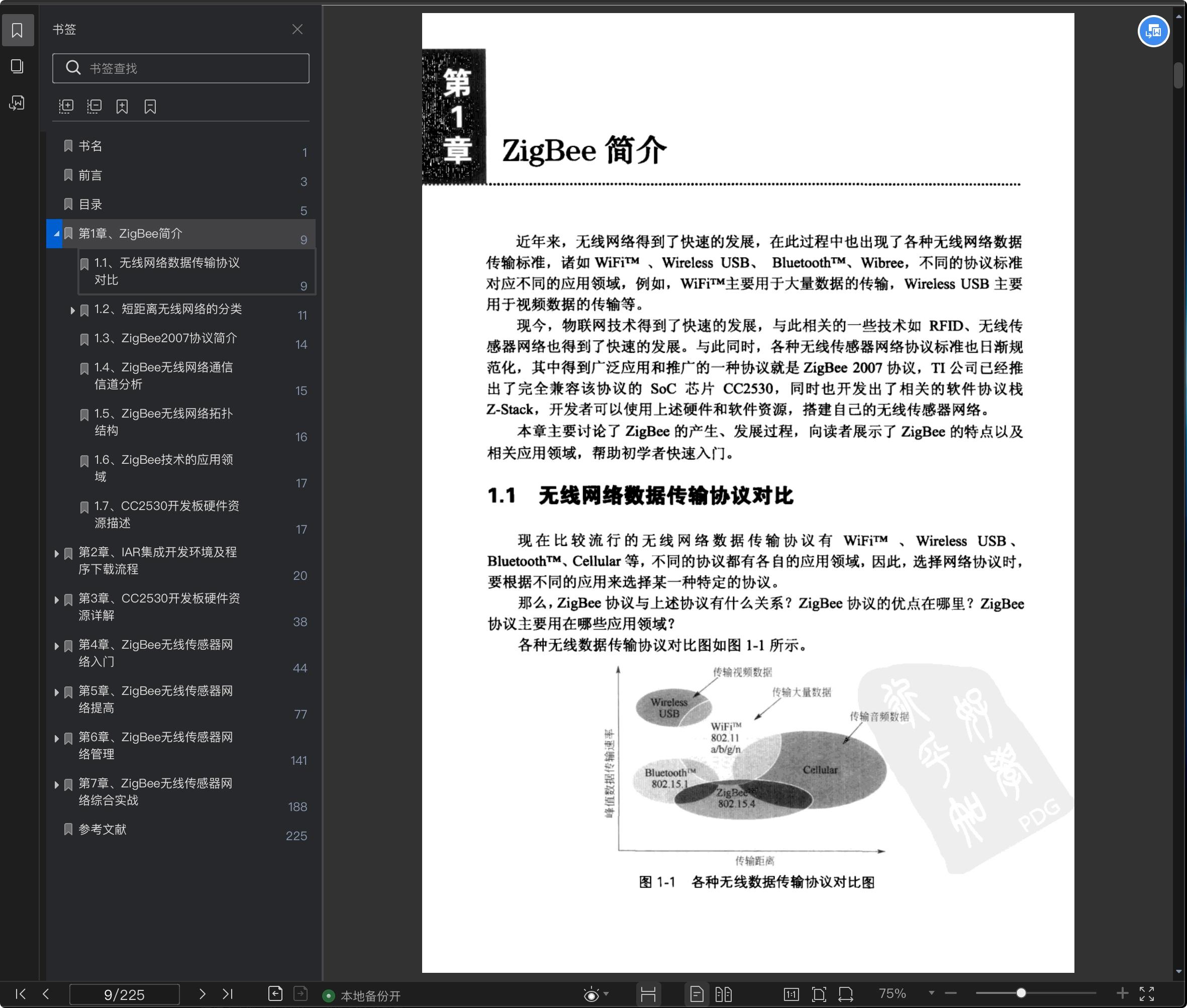 《ZigBee无线传感器网络设计与实现》pdf百度云