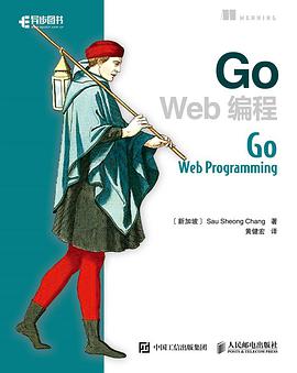 Go Web 编程pdf电子书