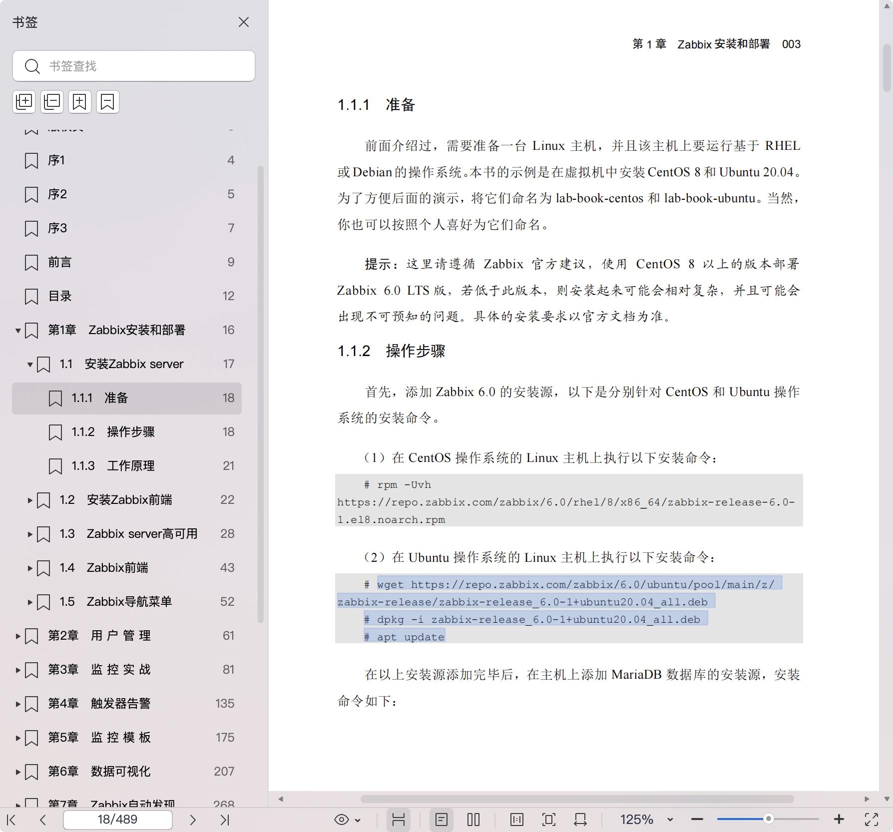 《Zabbix实战手册:从6.0到7.0》pdf百度网盘