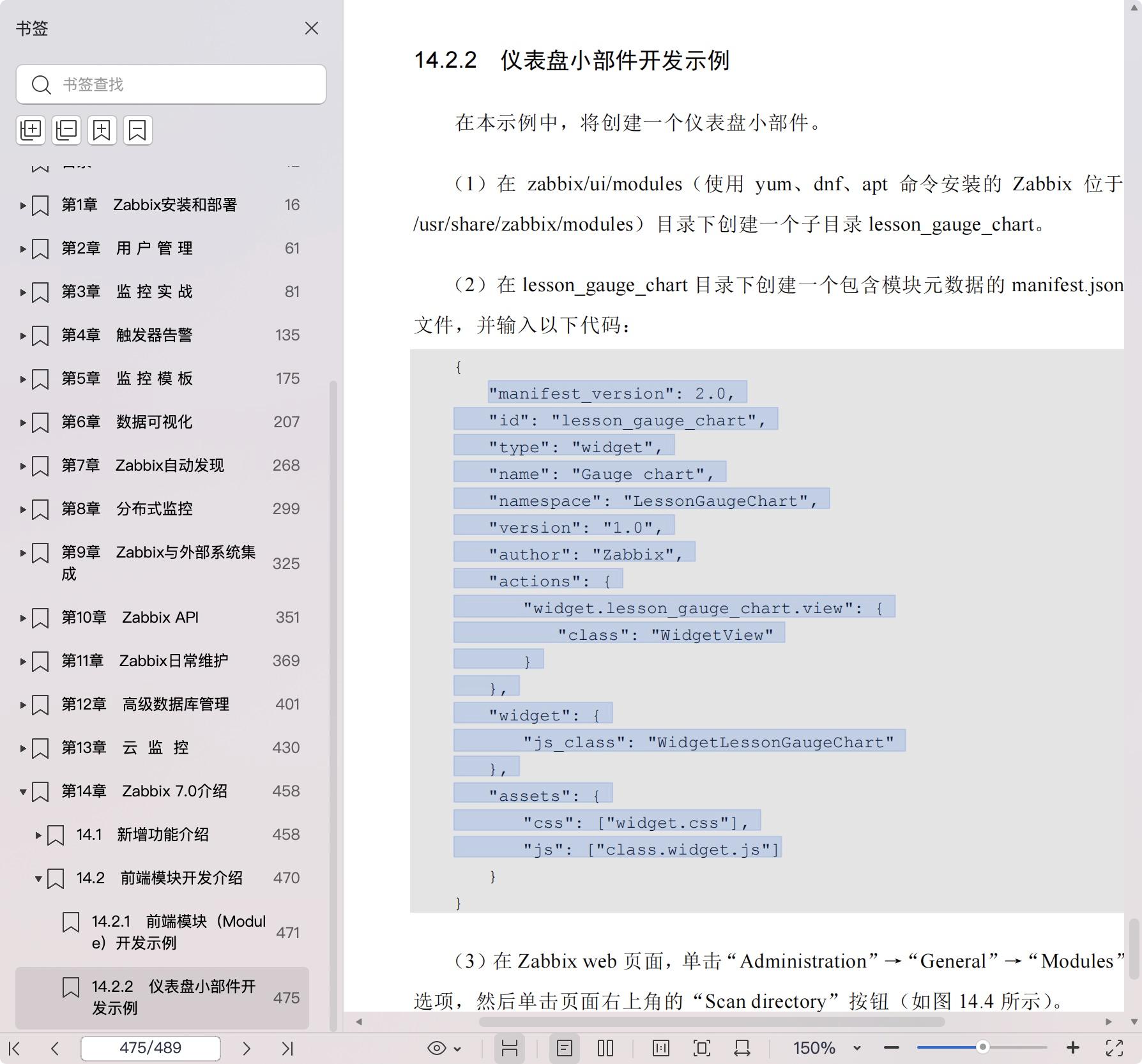 《Zabbix实战手册:从6.0到7.0》pdf百度网盘
