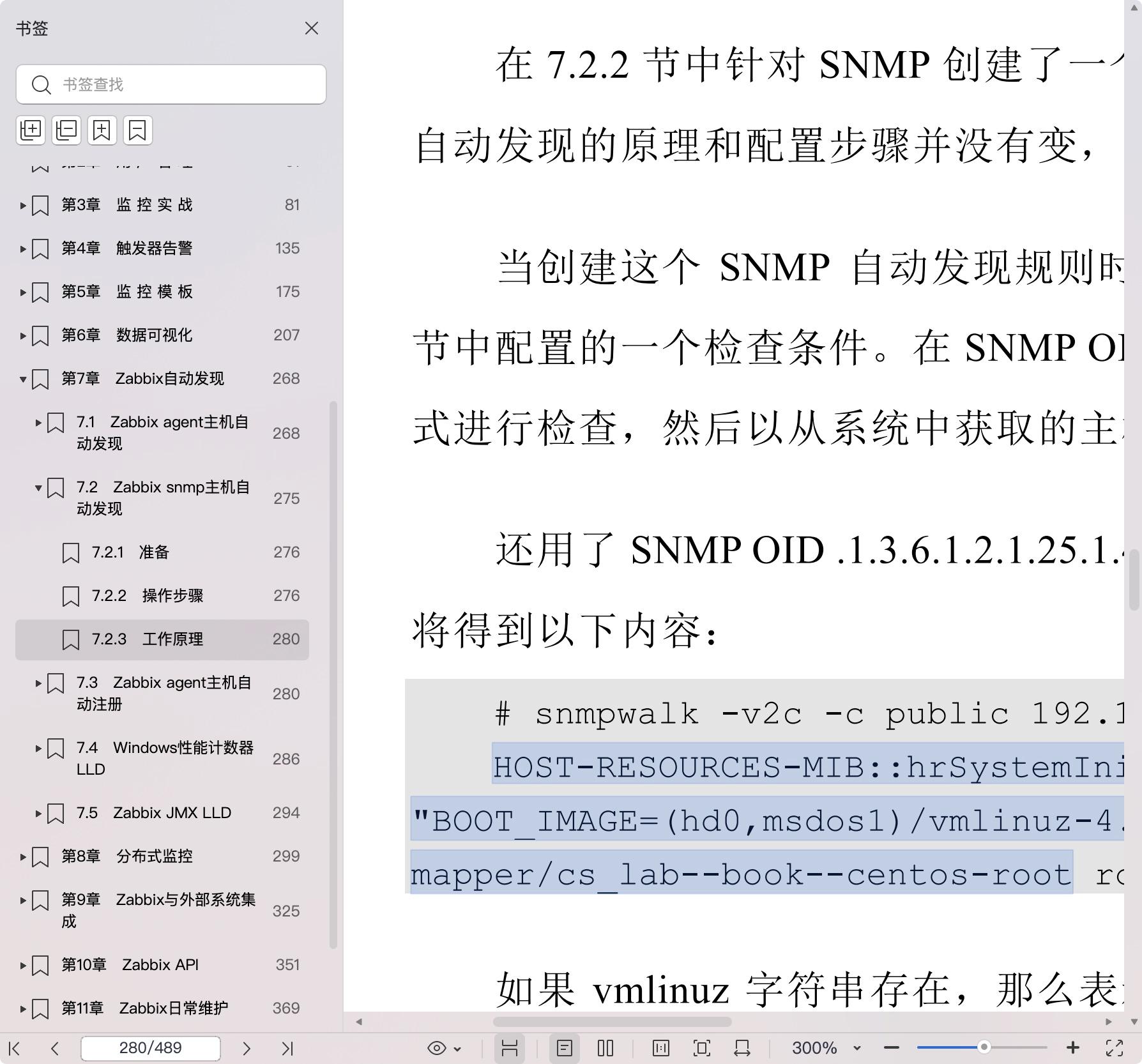 《Zabbix实战手册:从6.0到7.0》pdf百度网盘
