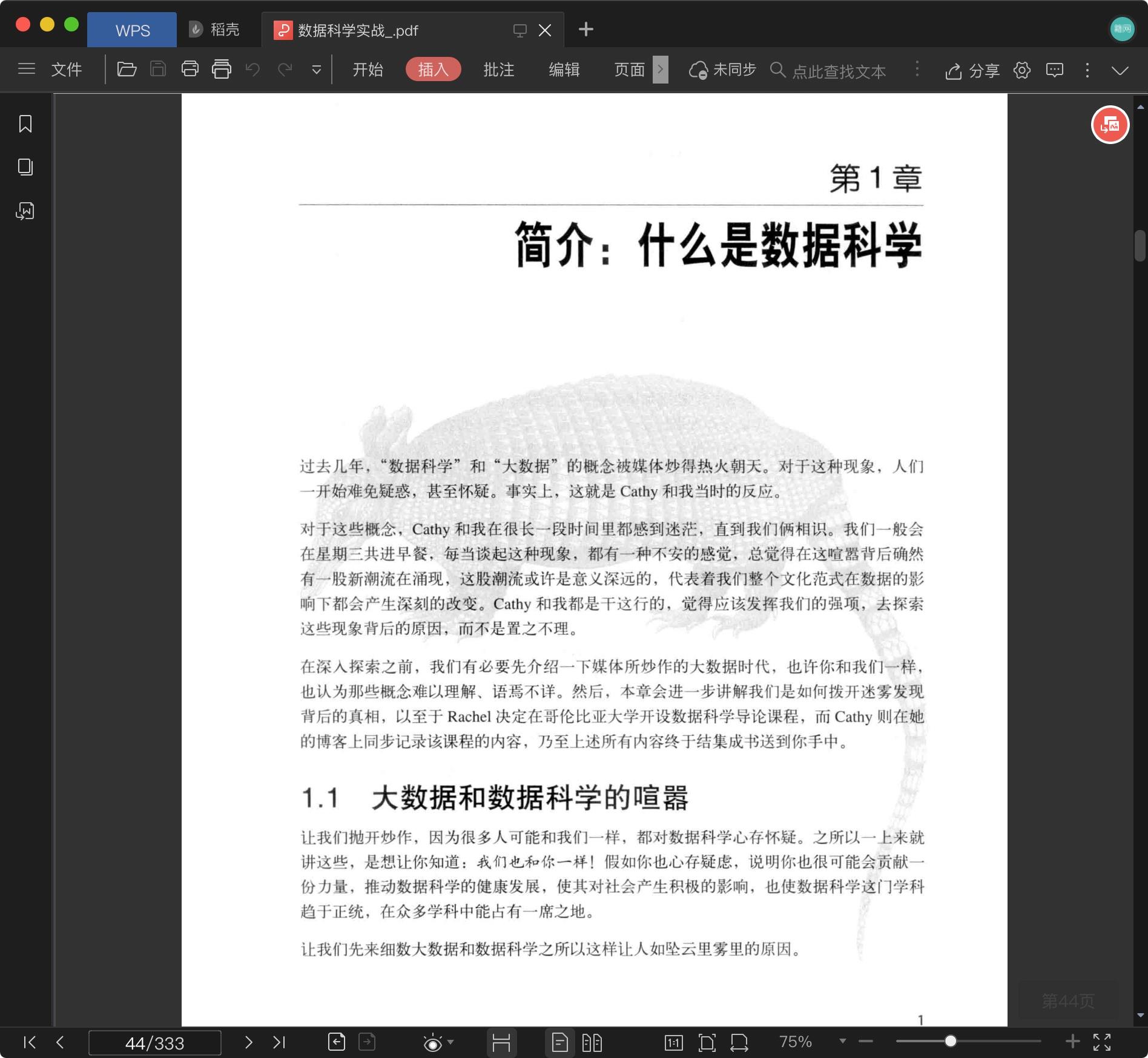 《数据科学与大数据分析:数据的发现 分析 可视化与表示》pdf百度云