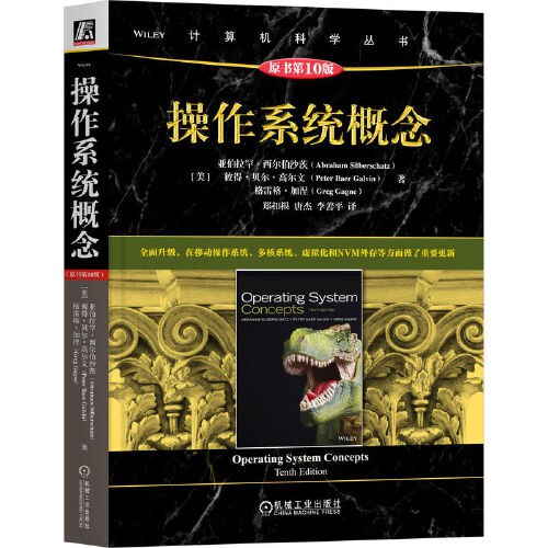 《操作系统概念 (原书第10版)》西尔伯沙茨 pdf电子书[504MB]