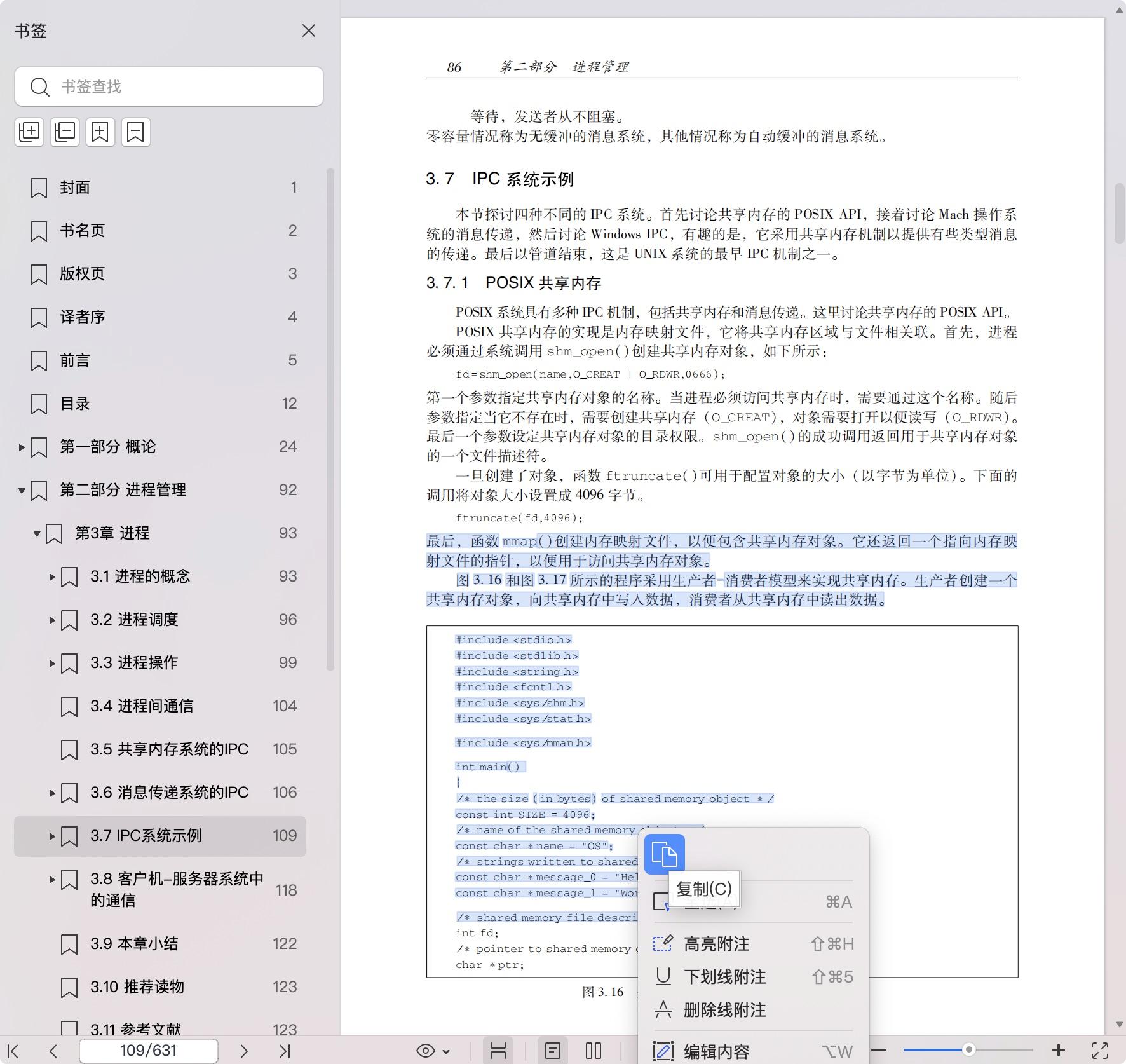 《操作系统概念 (原书第10版)》pdf百度网盘