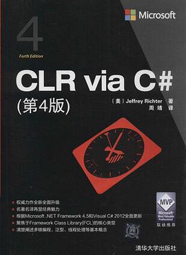 CLR via C#pdf电子书