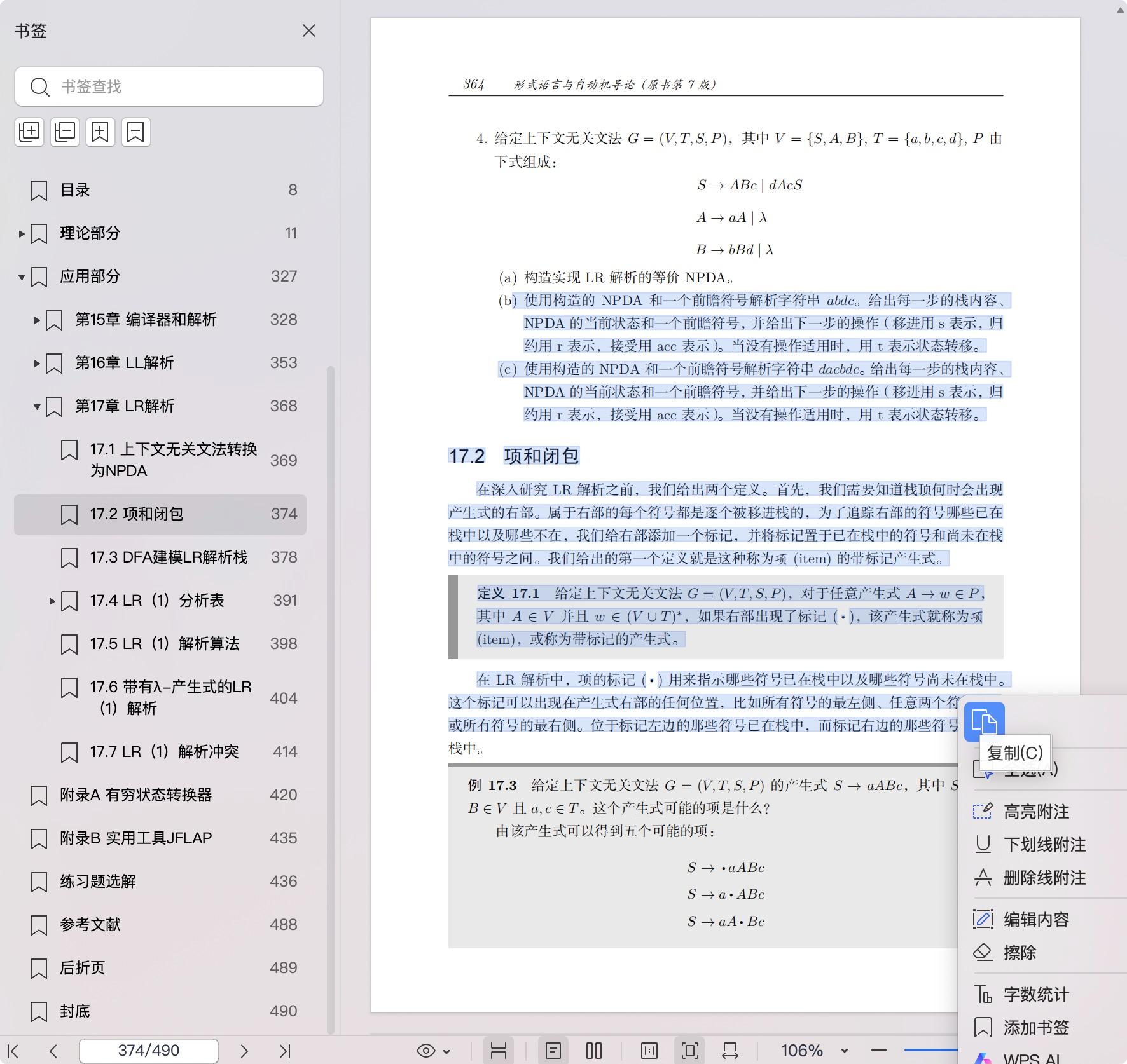《形式语言与自动机导论(原书第7版)》pdf百度网盘