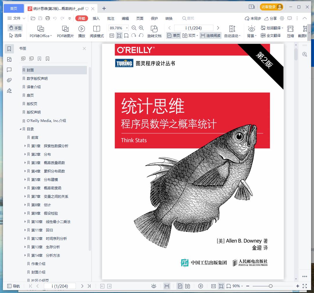 《统计思维(第2版) :程序员数学之概率统计》pdf百度云