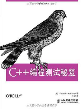 C++编程调试秘笈pdf电子书