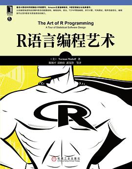 R语言编程艺术pdf电子书
