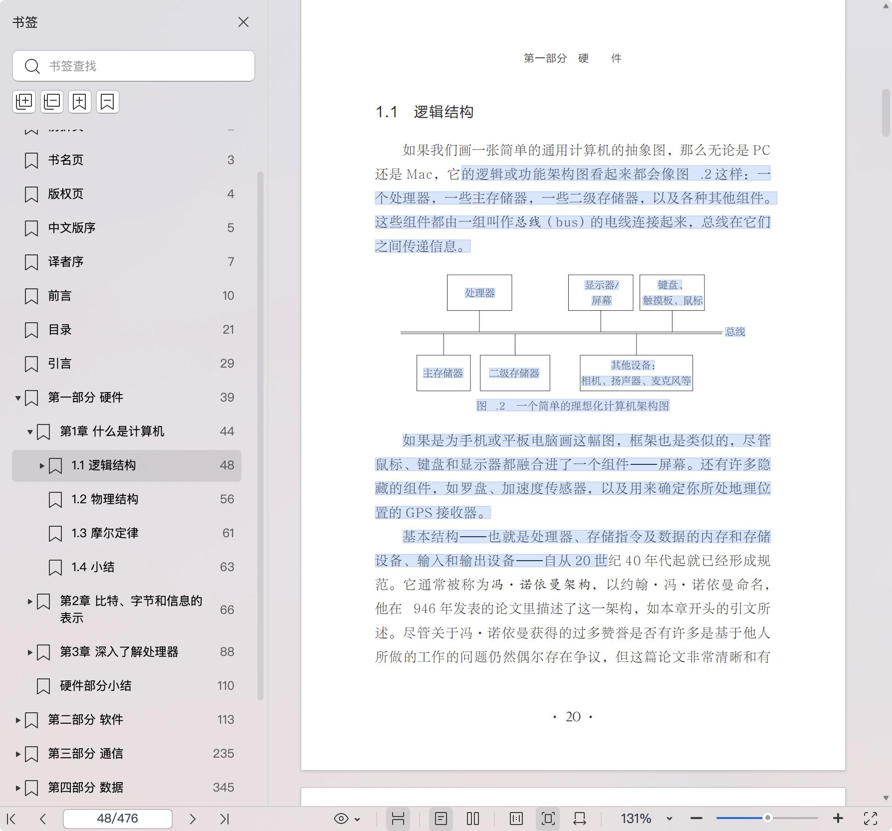 《普林斯顿计算机公开课 (原书第2版)》pdf百度网盘