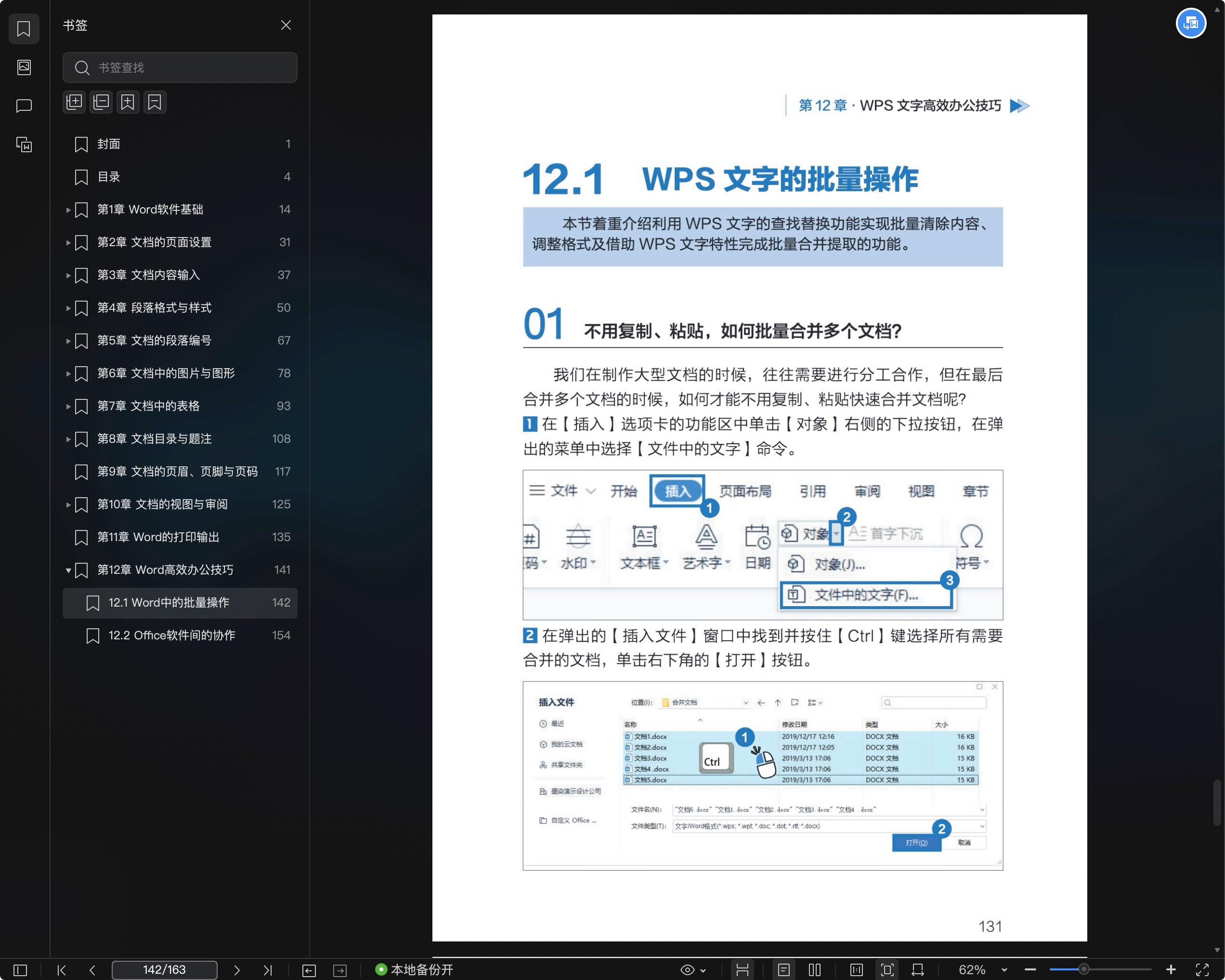 和秋叶一起学PPT教程 - 程序人生 - 极客微课堂