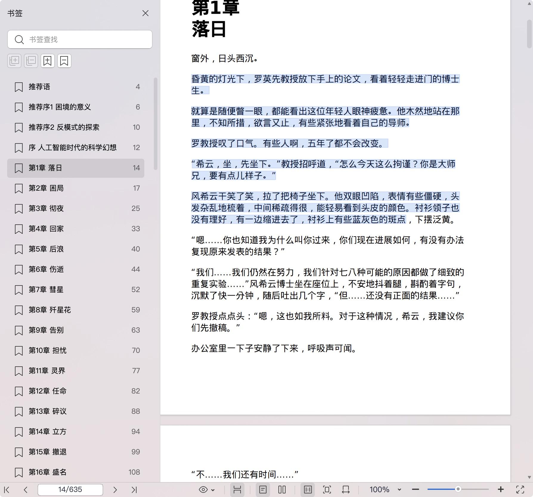 《破晓之钟》pdf百度网盘