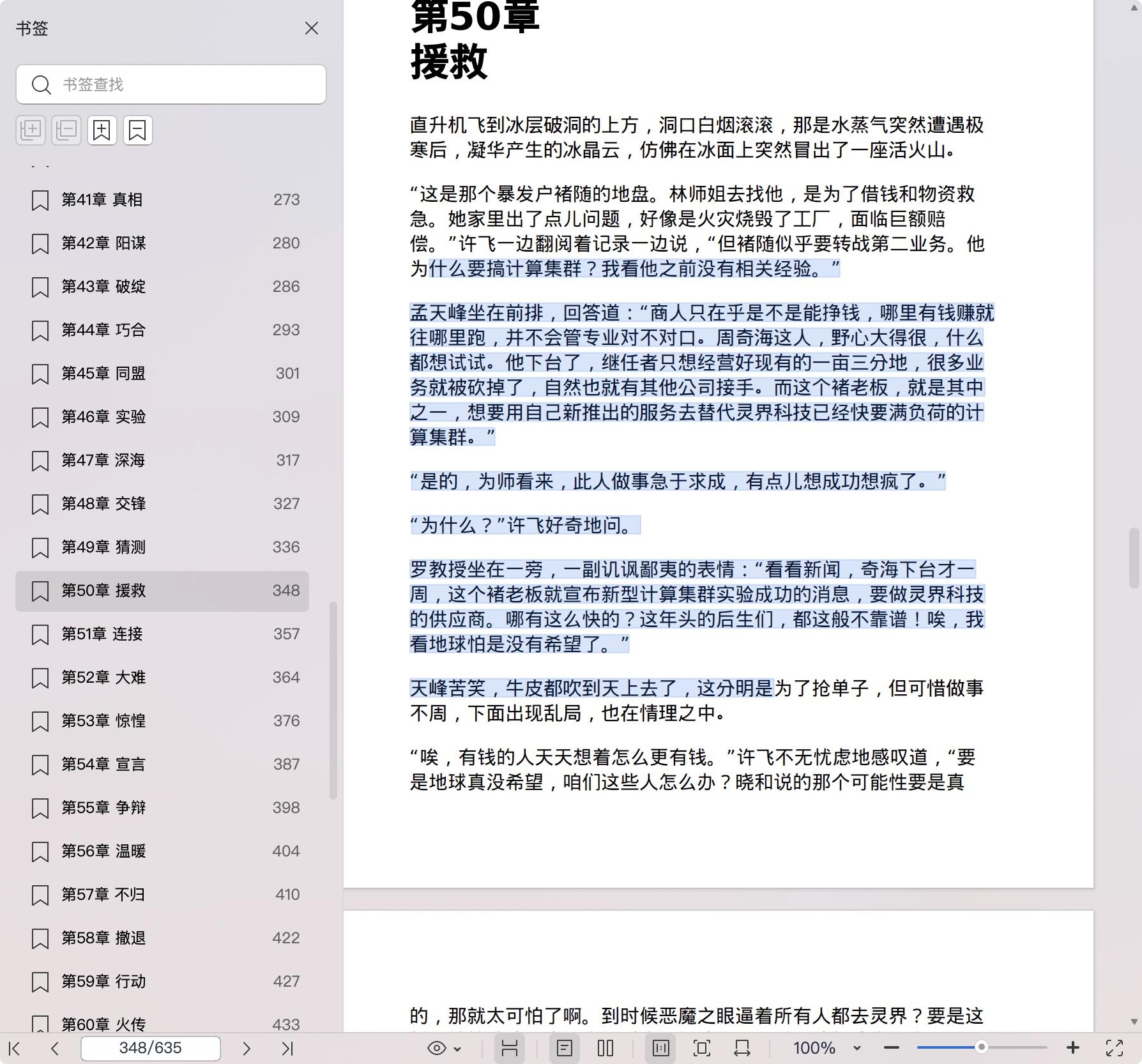 《破晓之钟》pdf百度网盘
