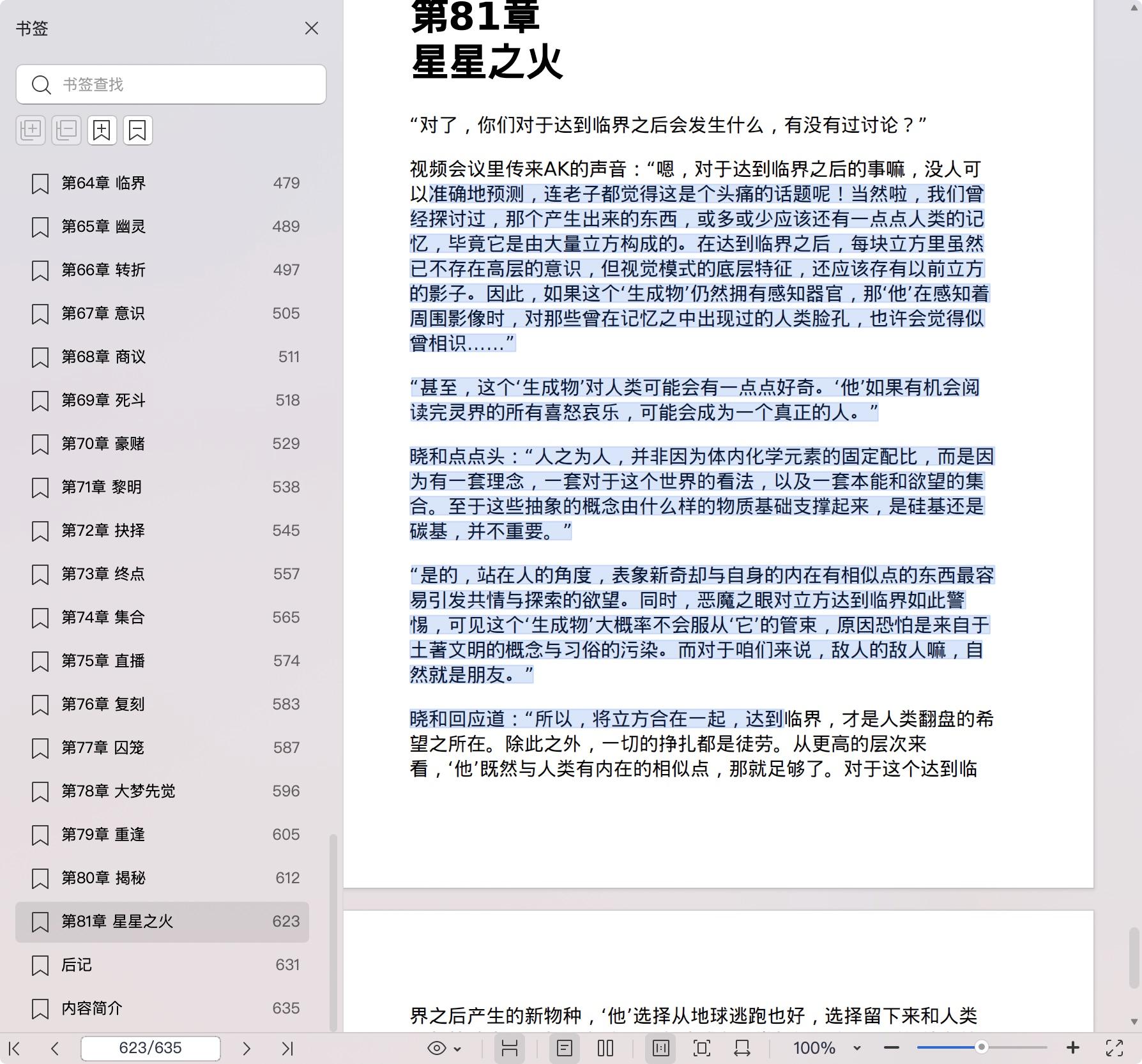 《破晓之钟》pdf百度网盘