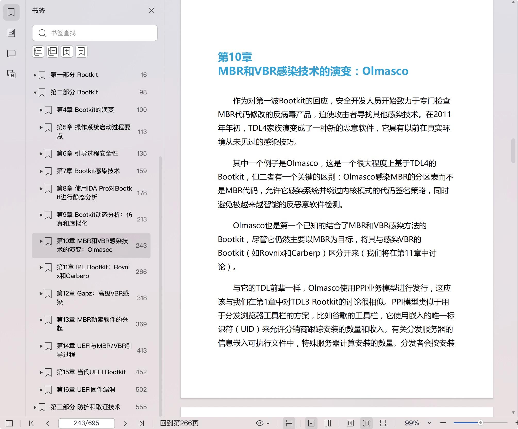 《Rootkit 和 Bootkit: 现代恶意软件逆向分析和下一代威胁》pdf百度网盘