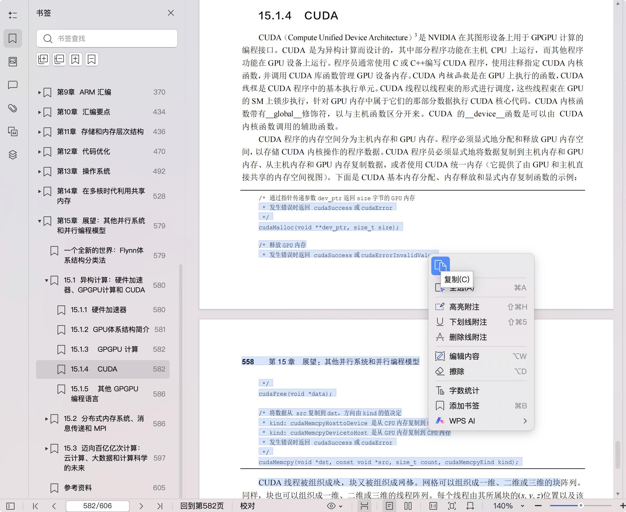 《深入解析计算机系统》pdf百度网盘
