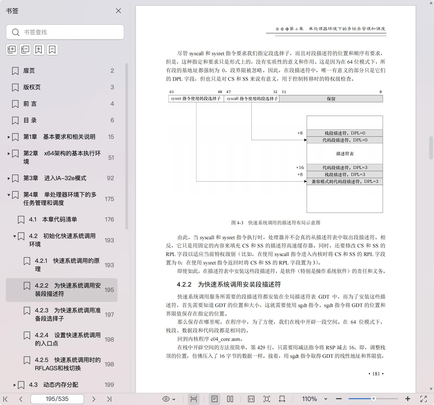 《x86汇编语言:编写64位多处理器多线程操作系统》pdf百度网盘