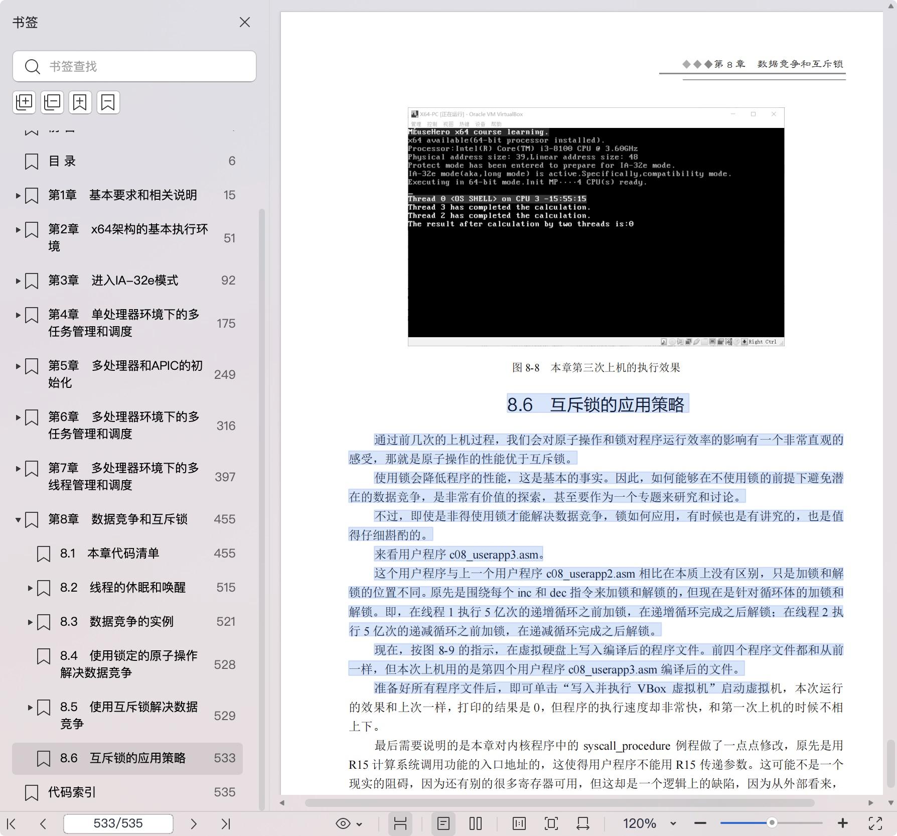 《x86汇编语言:编写64位多处理器多线程操作系统》pdf百度网盘