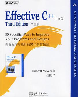 Effective C++：改善程序与设计的55个具体做法pdf电子书