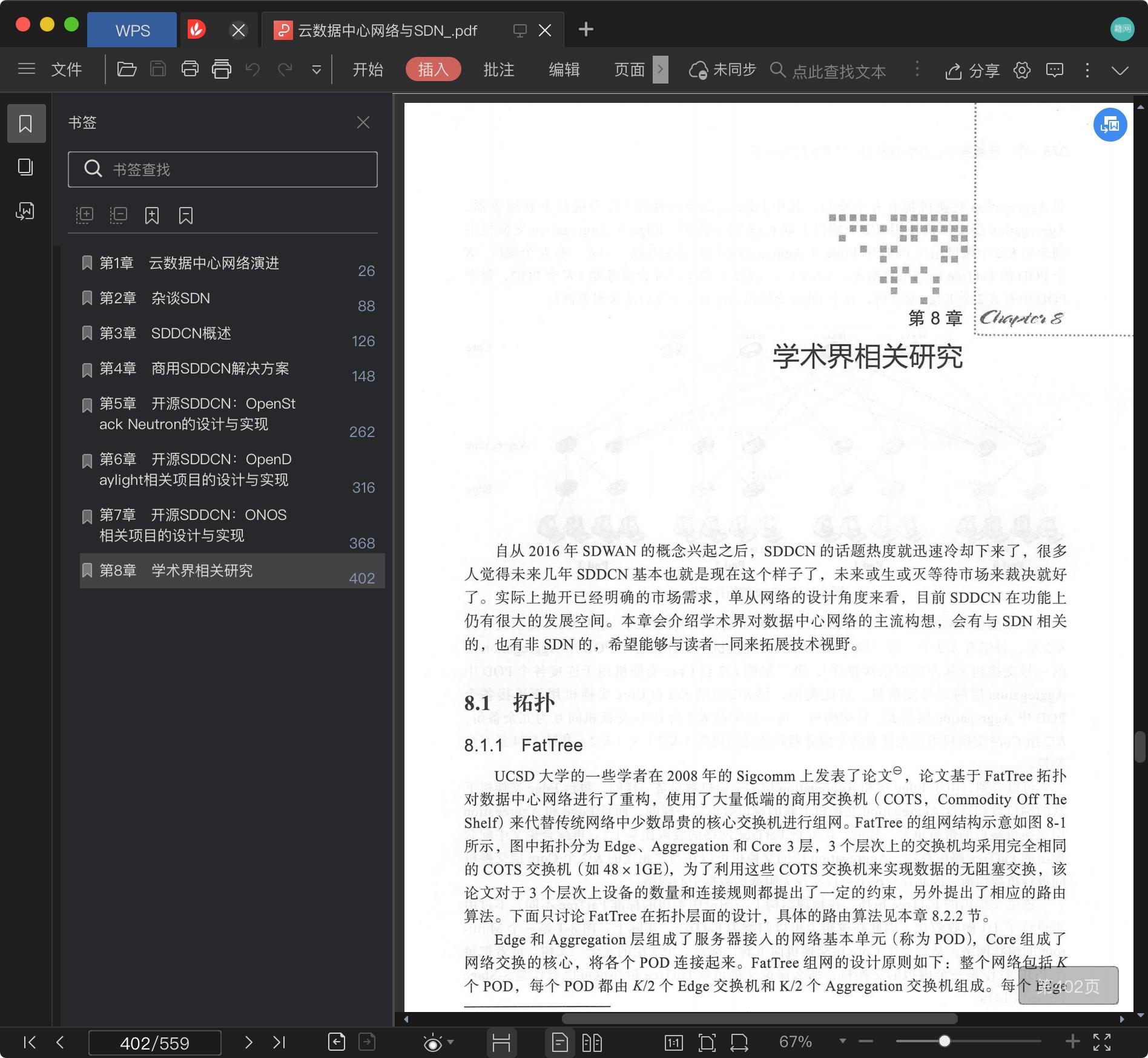 《云数据中心网络与SDN》pdf百度云