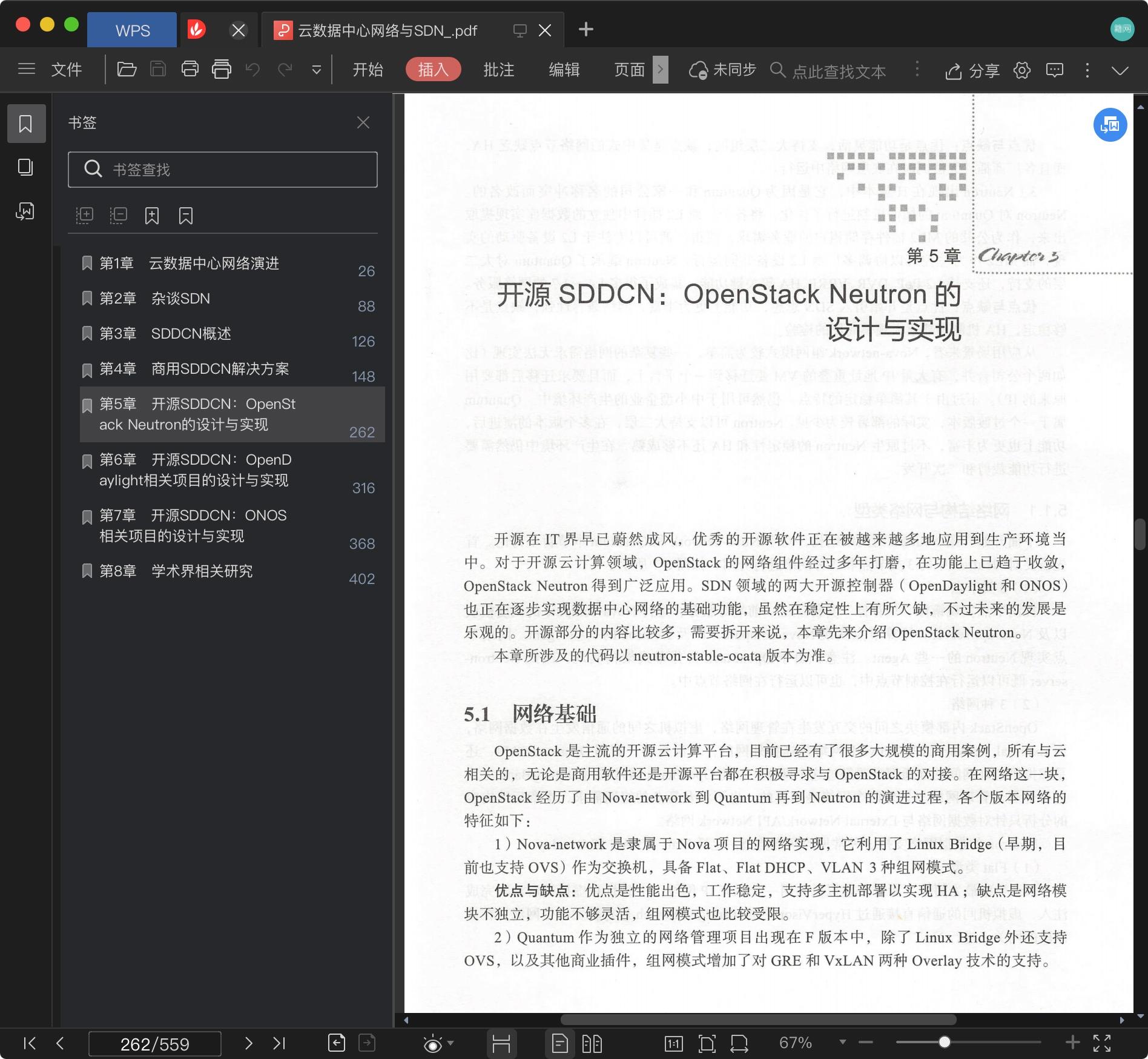 《云数据中心网络与SDN》pdf百度云