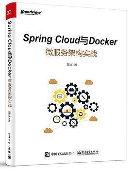 Spring Cloud与Docker微服务架构实战 pdf电子书