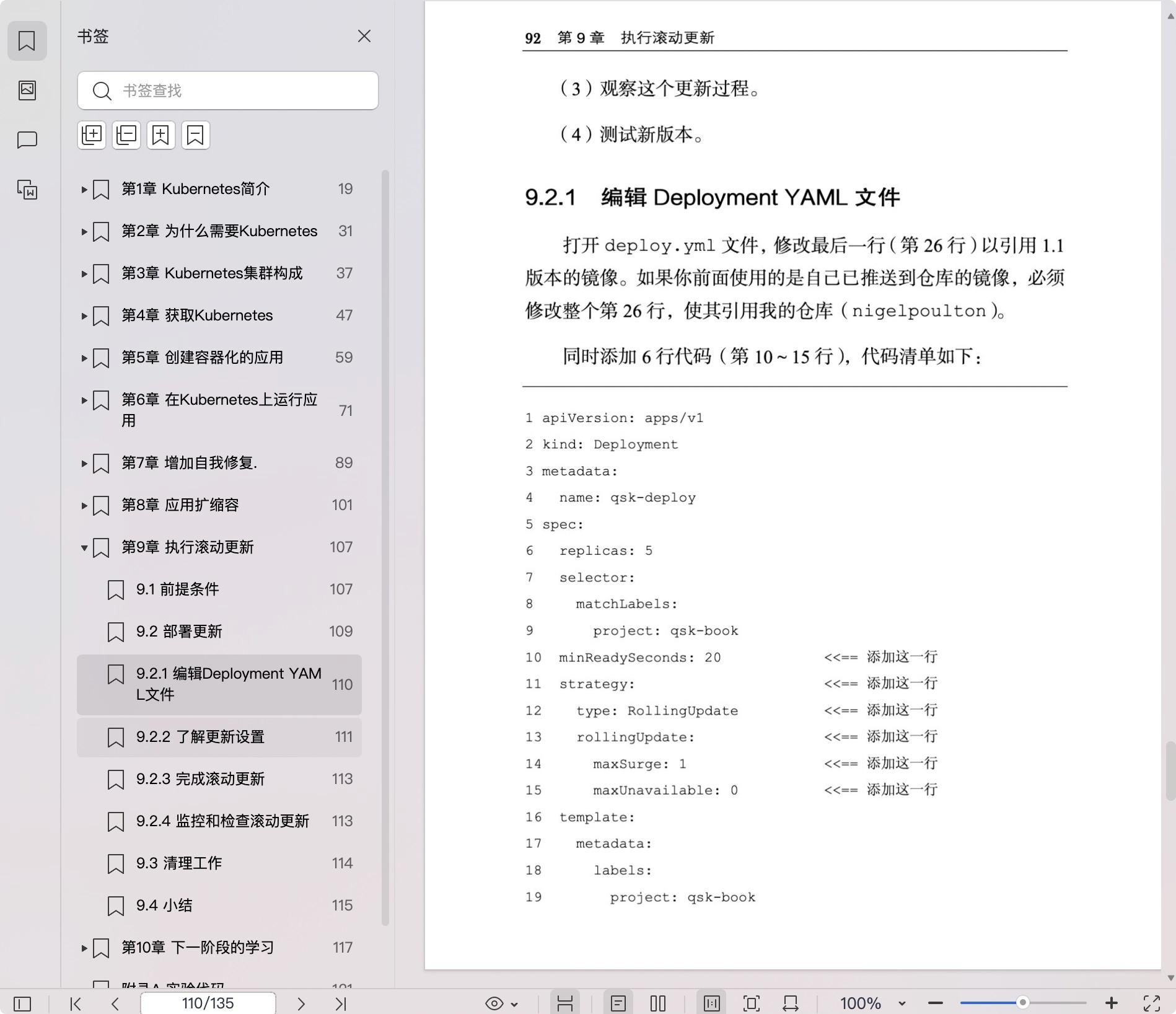 《Kubernetes快速入门(第2版)》pdf百度网盘