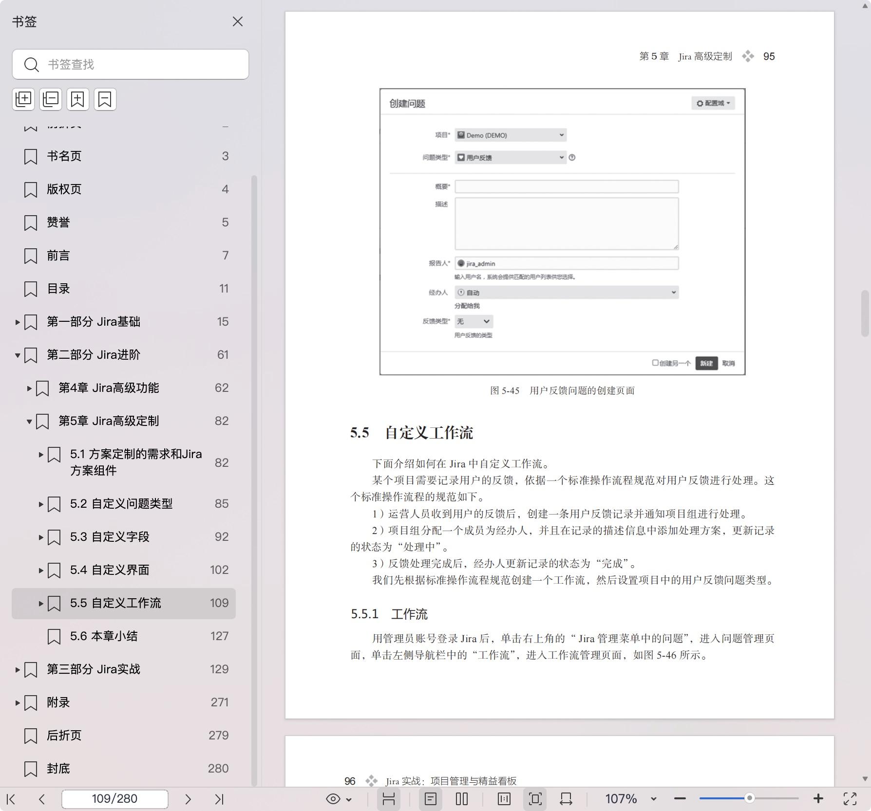 《Jira实战:项目管理与精益看板》pdf百度网盘