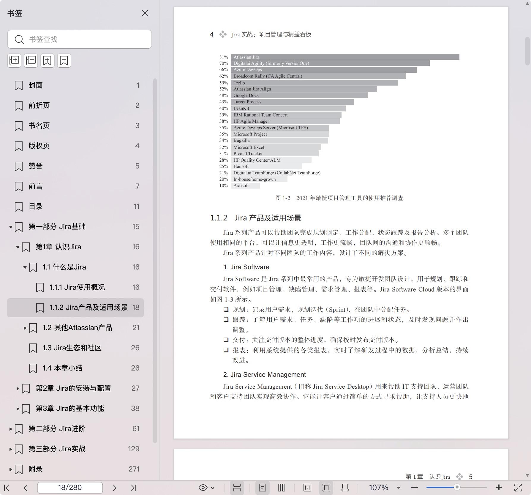 《Jira实战:项目管理与精益看板》pdf百度网盘