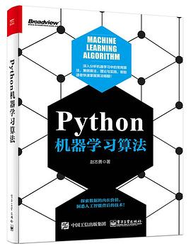 Python机器学习算法pdf电子书