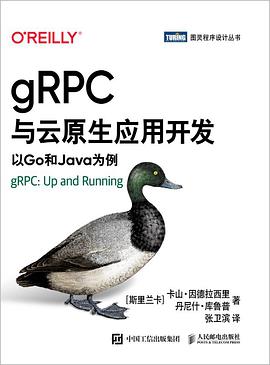 gRPC与云原生应用开发：以Go和Java为例 pdf电子书