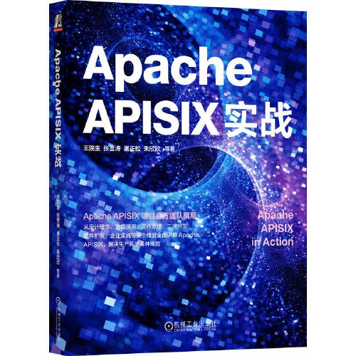 Apache APISIX实战：APISIX实战 pdf电子书[65MB]