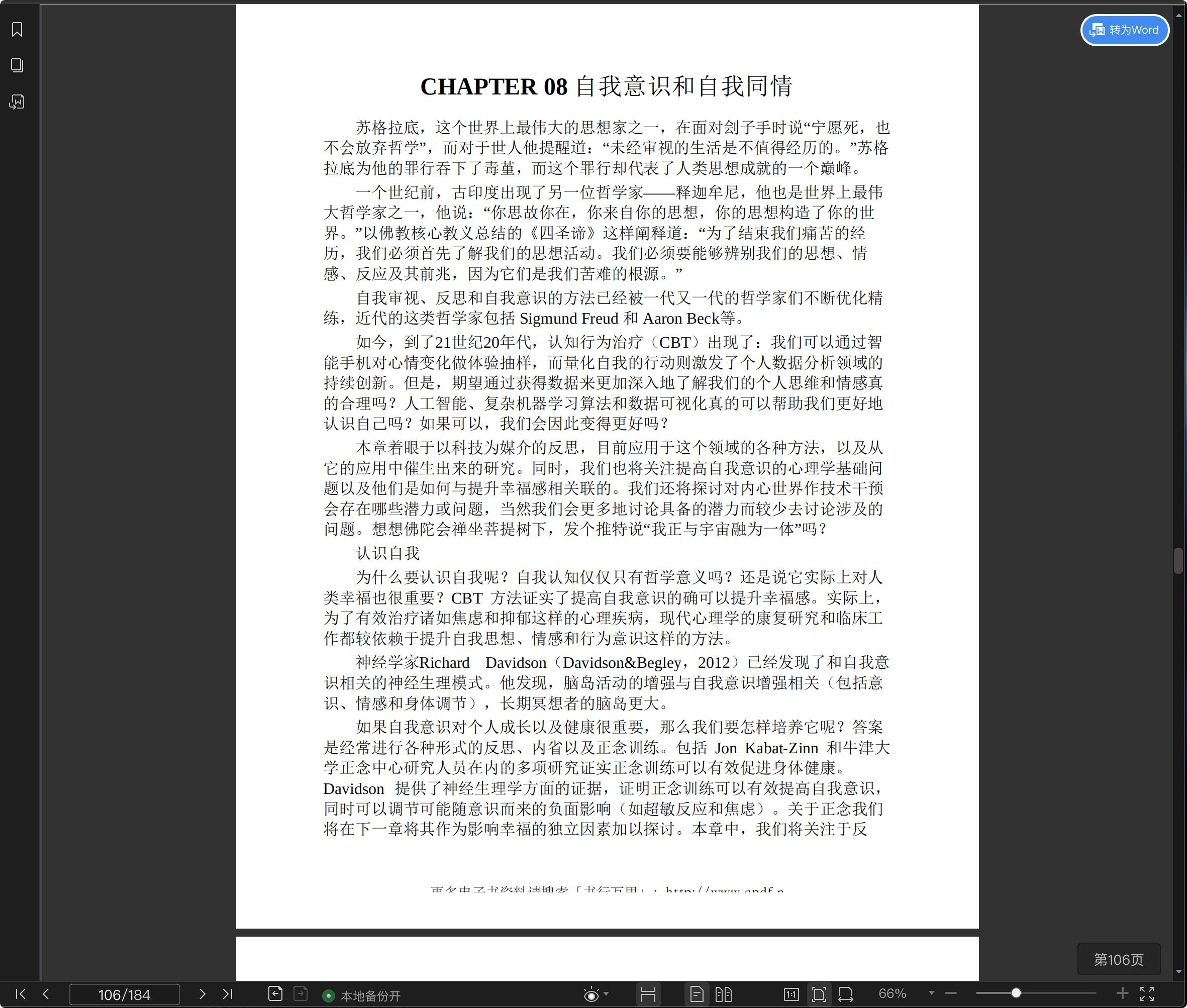 《积极计算:体验重塑科技未来》pdf百度云