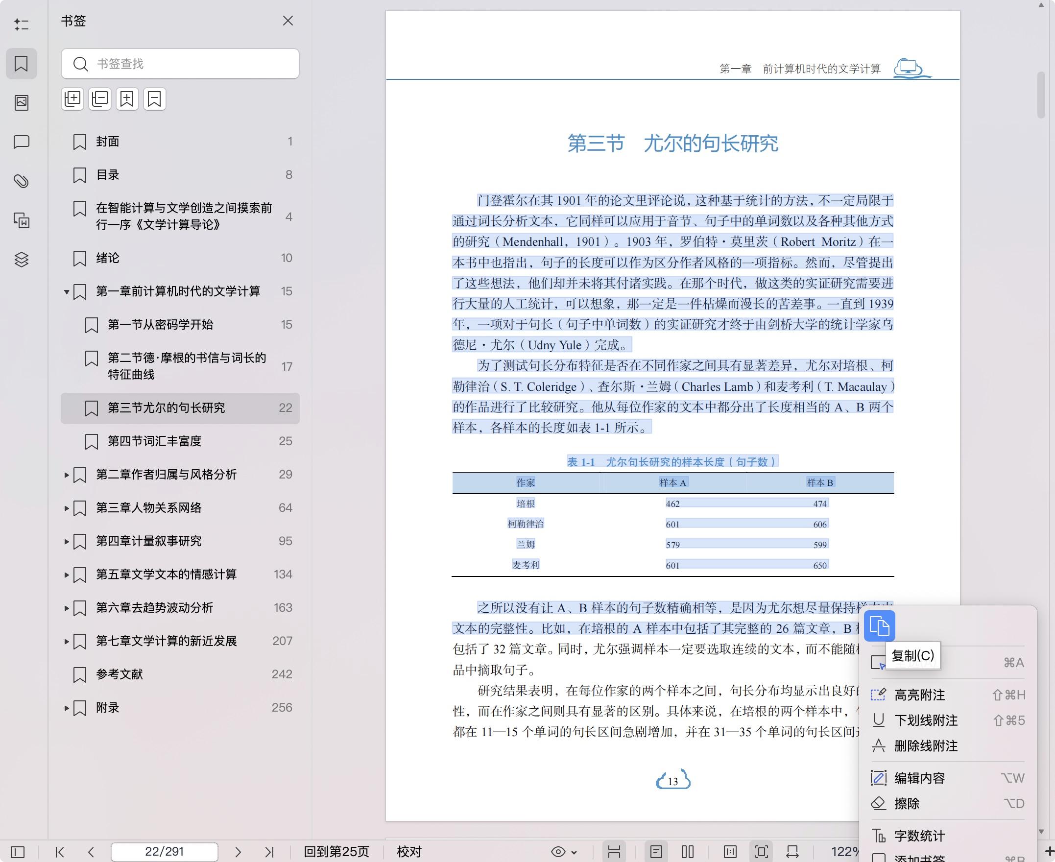 《文学计算导论》pdf百度网盘