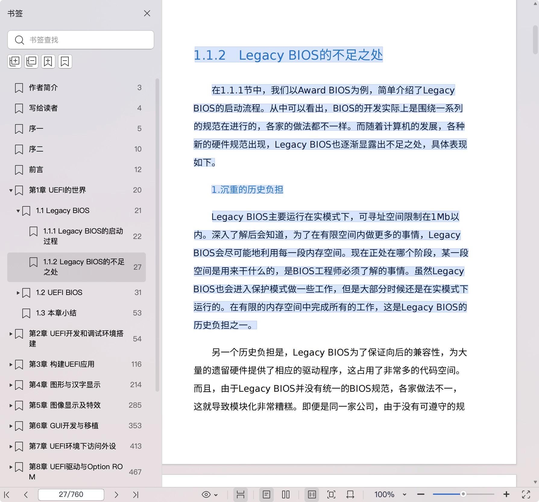 《UEFI编程实践》pdf百度网盘