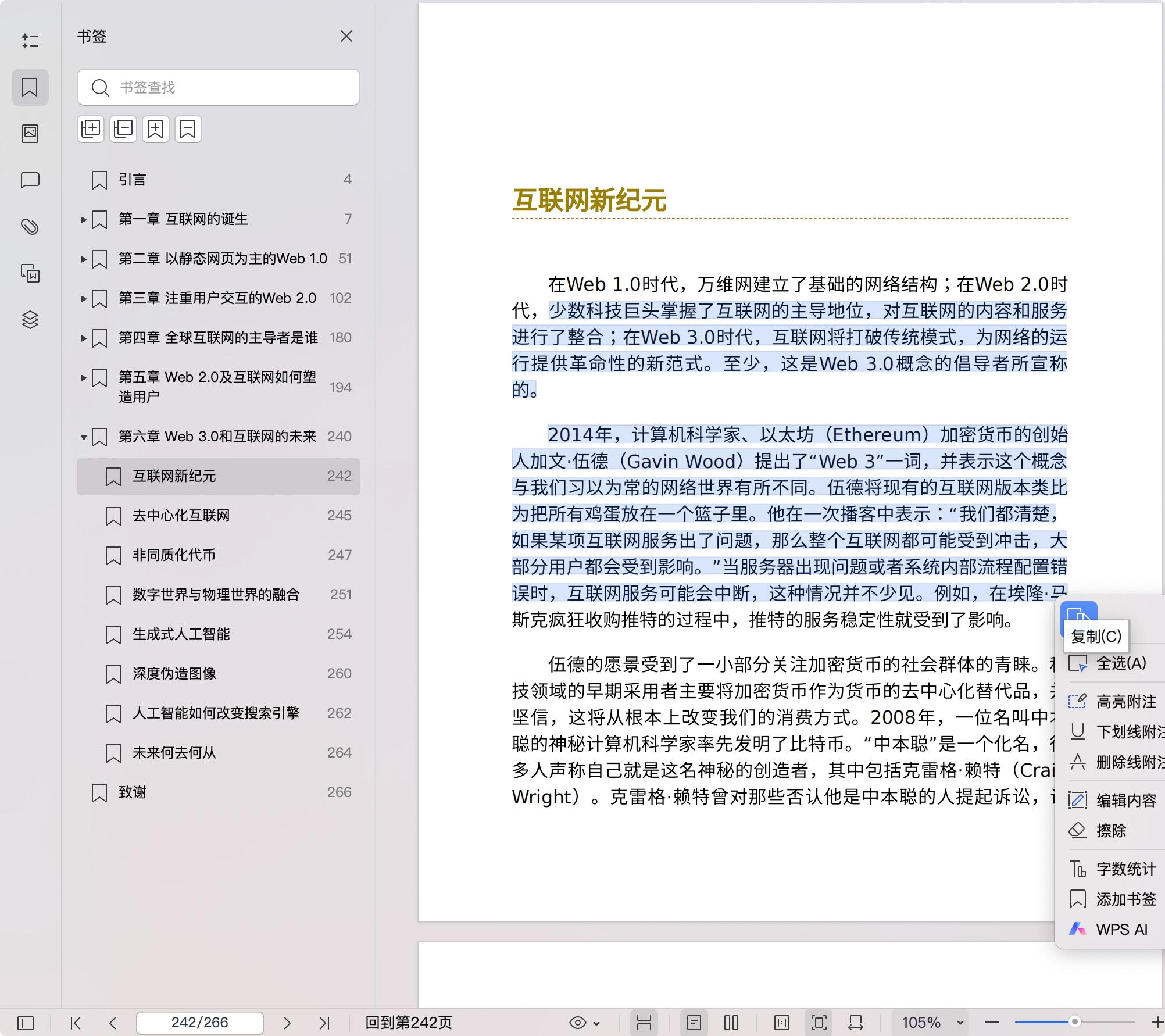 《全球互联网极简史》pdf百度网盘