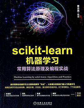 scikit learn机器学习：常用算法原理及编程实战pdf电子书