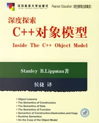 深度探索C++对象模型pdf电子书
