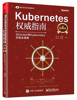 Kubernetes权威指南：从Docker到Kubernetes实践全接触 第4版 pdf电子书
