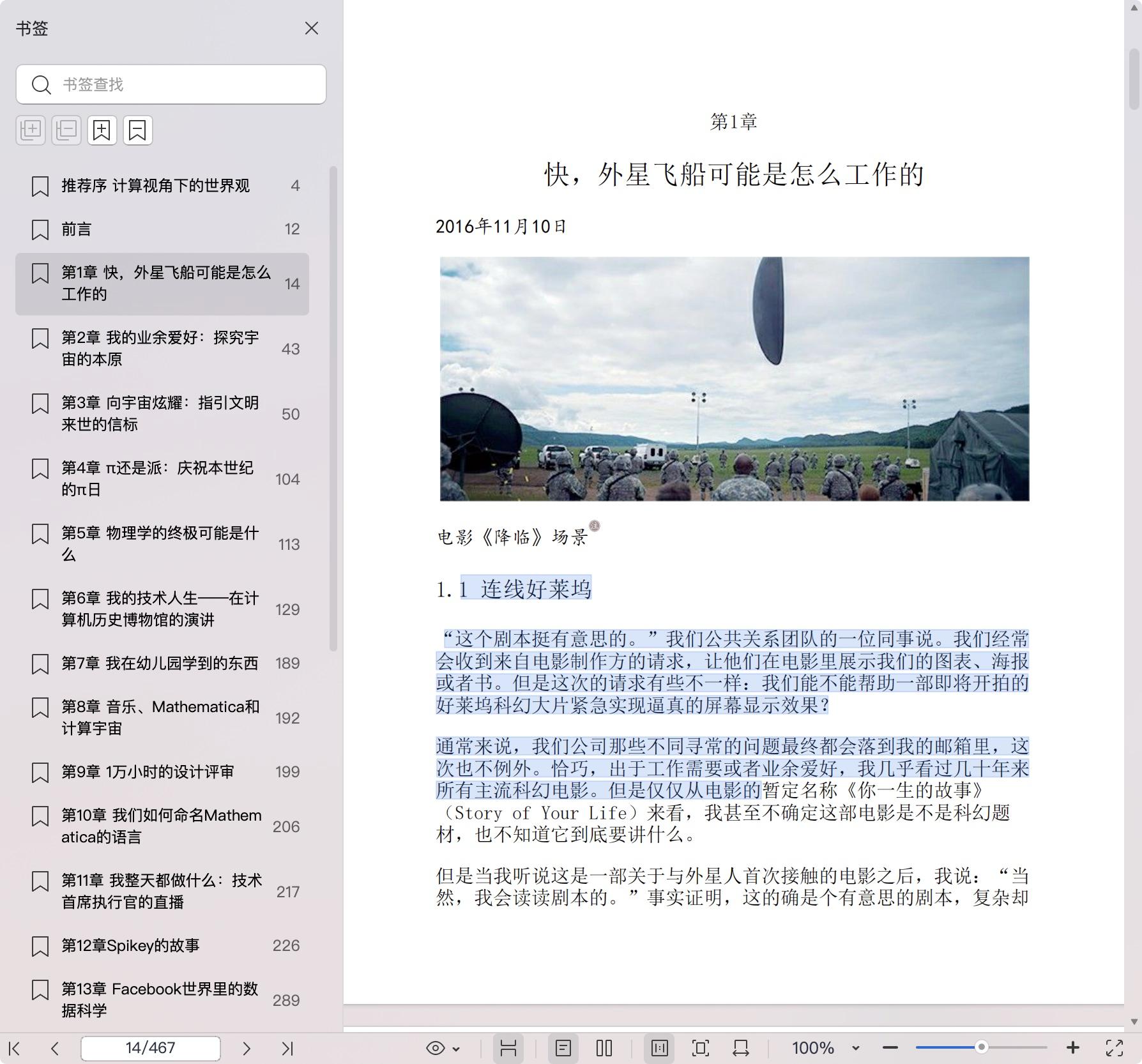 《万物皆计算:科学奇才的探索之旅》pdf百度网盘