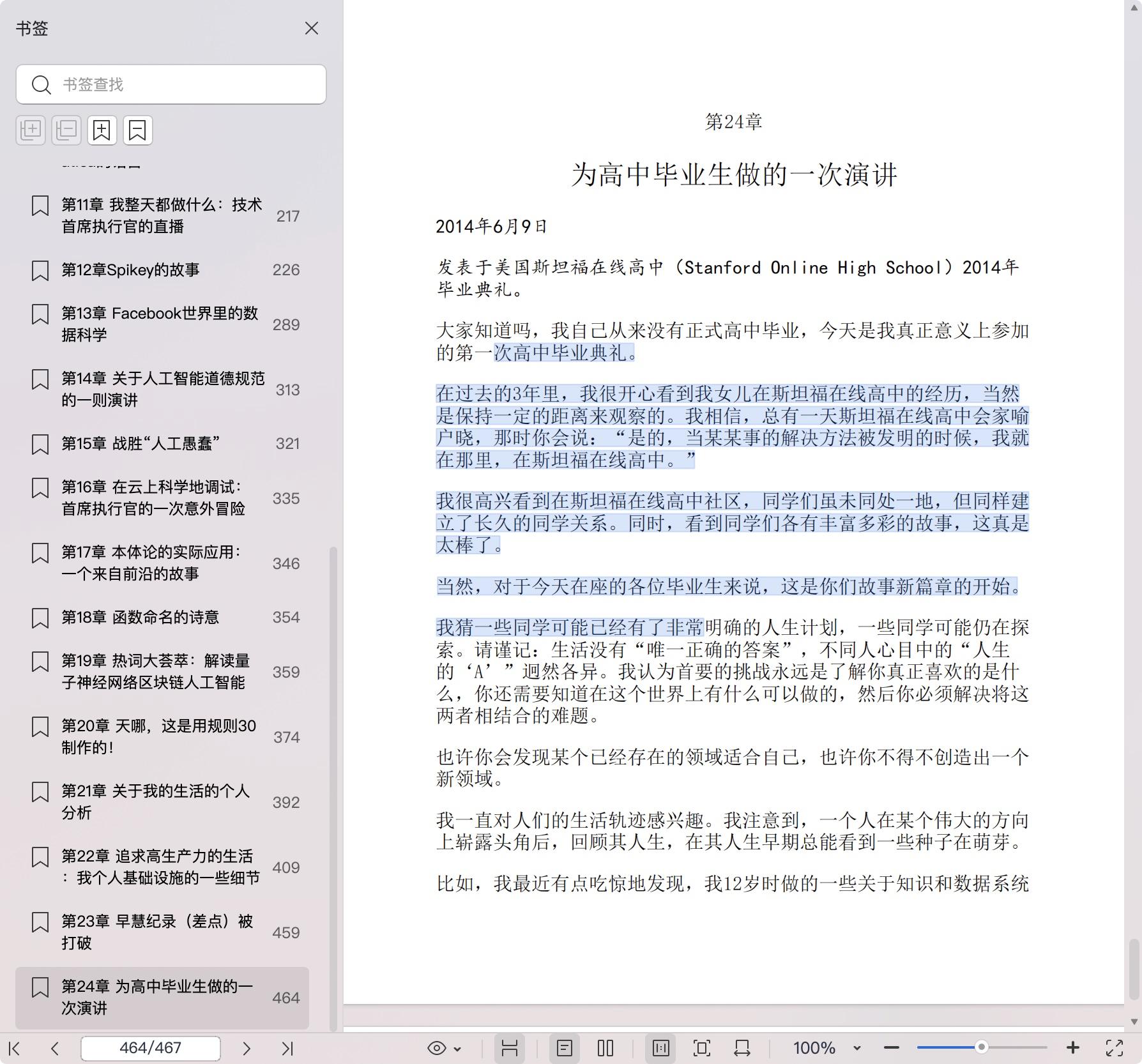 《万物皆计算:科学奇才的探索之旅》pdf百度网盘