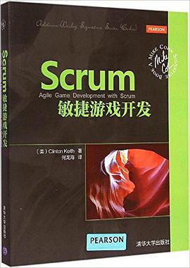 Scrum敏捷游戏开发 PDF电子书 [35MB]
