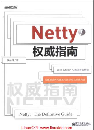 Netty权威指南pdf电子书