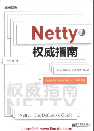 《Netty权威指南》pdf电子书百度网盘下载