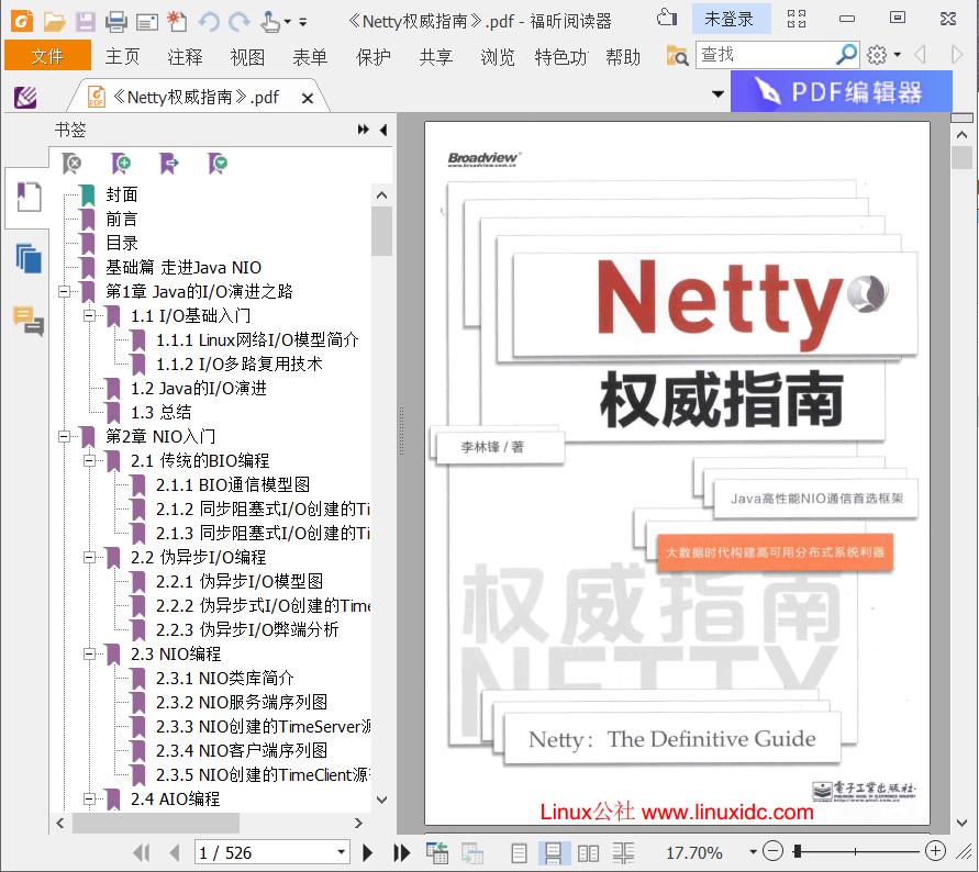 《Netty权威指南》pdf电子书百度网盘下载