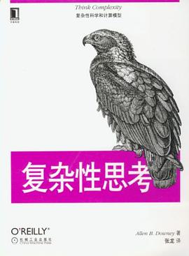 《复杂性思考:复杂性科学和计算模型》pdf电子书下载
