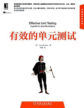 《有效的单元测试》pdf电子书下载