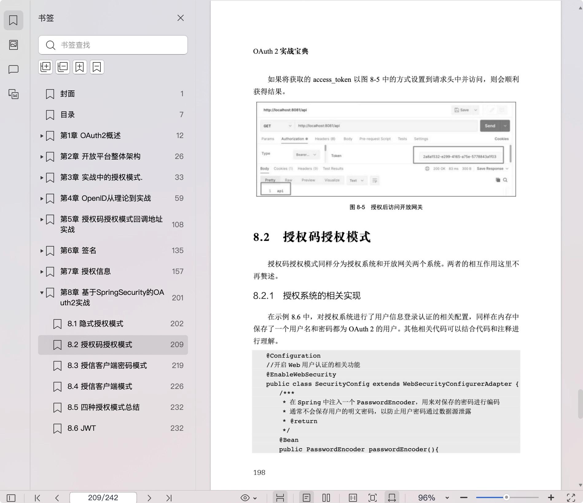《OAuth 2实战宝典》pdf百度网盘