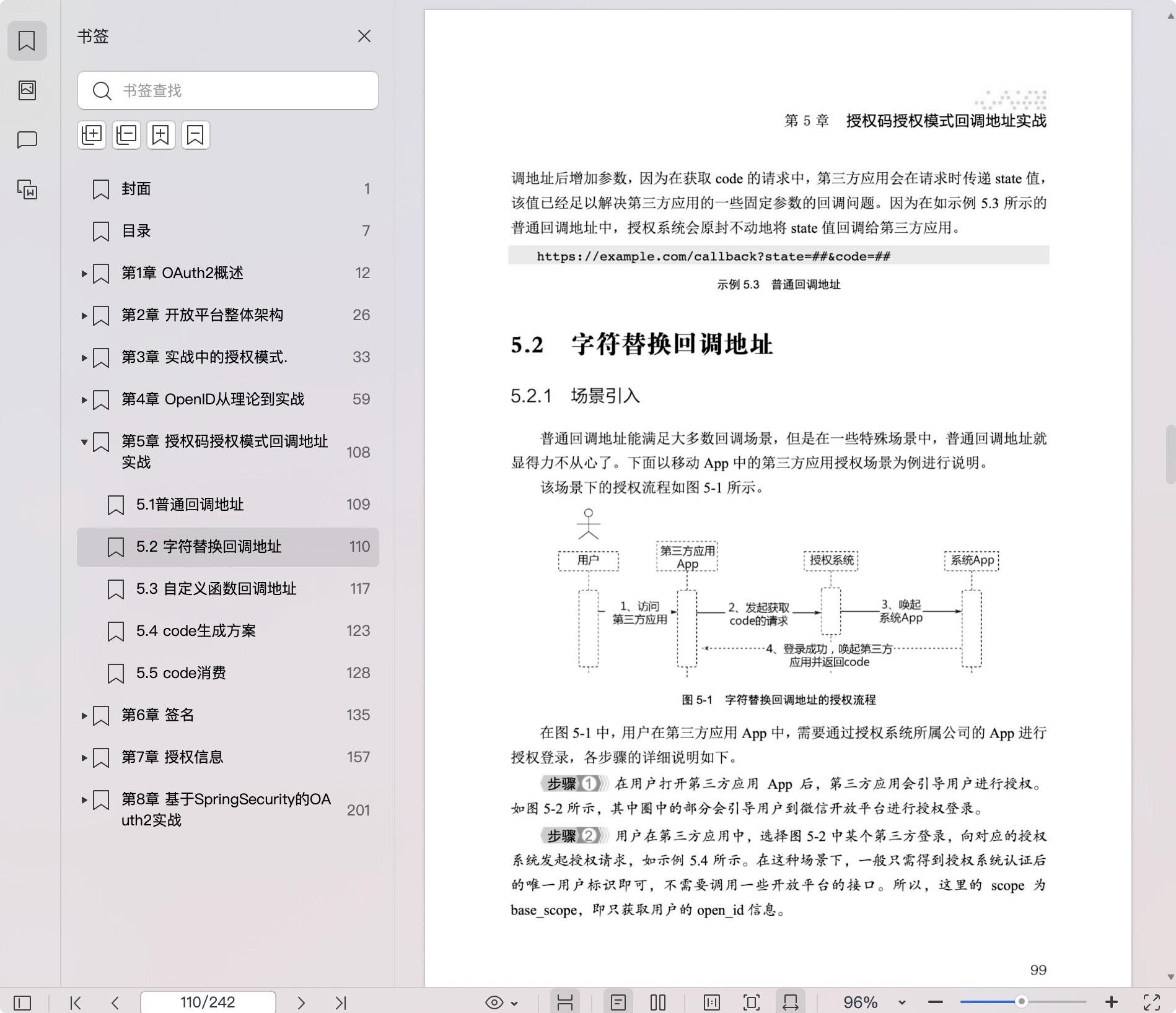 《OAuth 2实战宝典》pdf百度网盘